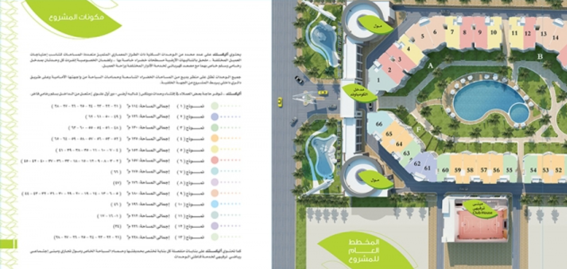 كمبوند اليكستند كينج ماريوت الاسكندرية السلام انتربيلد-  Alextend Compound King Mariout Alexandria